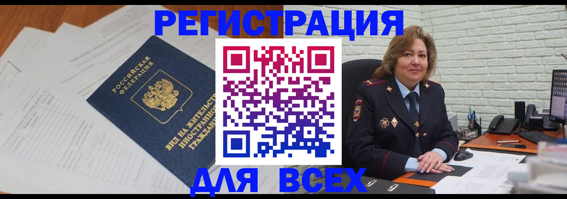 временная регистрация в квартире в Приозерске