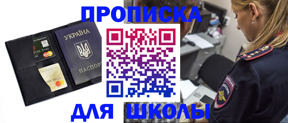 прописка иностранных граждан в Приозерске
